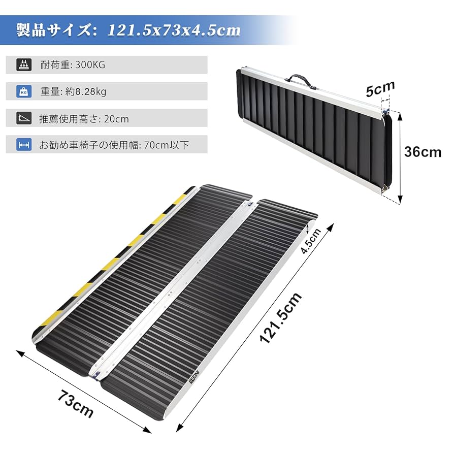 shom 車椅子 スロープ 長さ91cm 幅73cm 耐荷重300kg Amazon.co.jp: LIEKUMM 車椅子 スロープ 長さ61cm 幅広73cm 段差